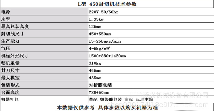 熱收縮包裝機(jī) 熱收縮包裝機(jī)