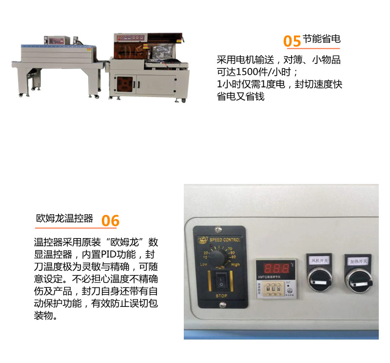 熱收縮包裝機(jī) 熱收縮包裝機(jī)